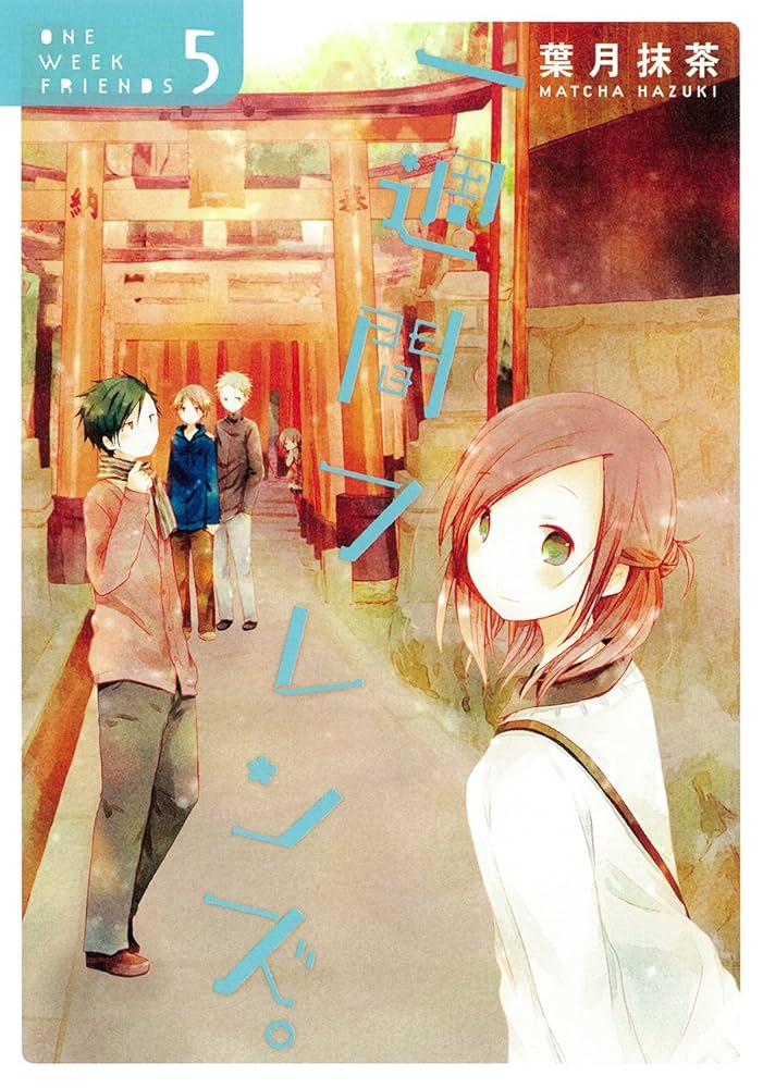 一週間フレンズ。 vol.5 DVD 51NFvKEwuOL.jpg_BO30,255,255,