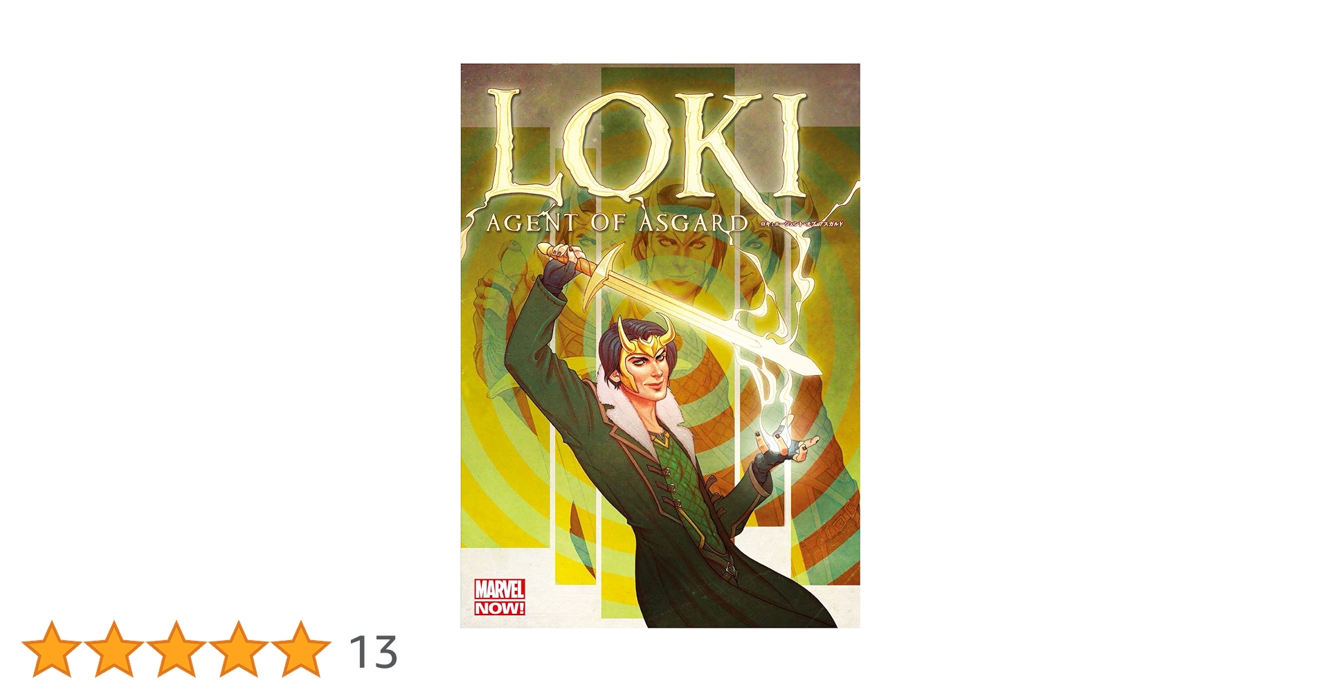 Amazon.co.jp: ロキ:エージェント・オブ・アスガルド (MARVEL