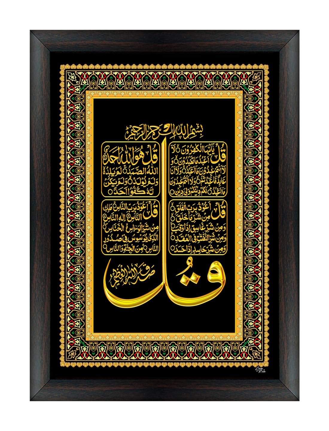 Casa Rica Islamic Muslim Char qul Painting Photo Frame Wall Hanging home decoration for Wall, Living/Bed Room 12 inch x16 inch (Gold 002)