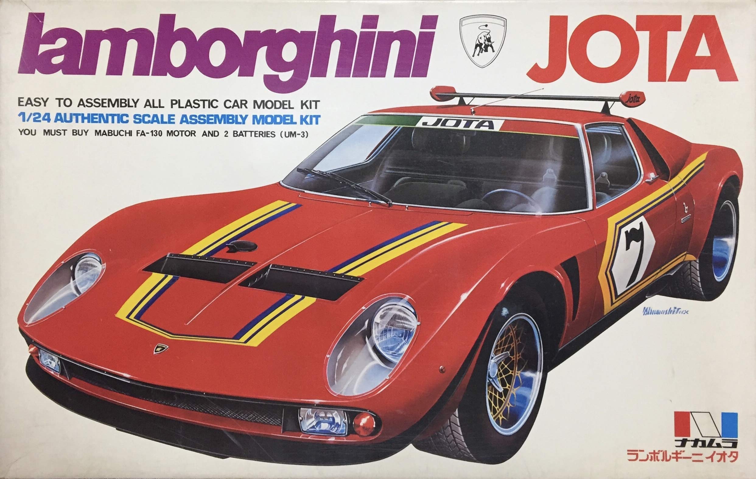ランボールギーニイオタ　1/24スケール　プラモデル　黄色 青島文化教材社 アオシマ ザ・スーパーカー No.10 1/24 '13