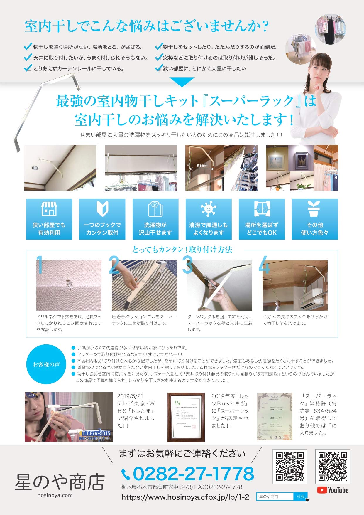 最強の室内干しキットスーパーラック（アイボリーカラー・焼付塗装）2個セット 最強の室内干しキットスーパーラック（アイボリーカラー・焼付