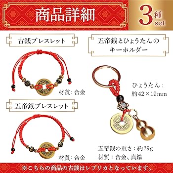 永楽通賽＊古銭＊お金モチーフ＊ネックレス＊ブレスレット＊小銭 ステンレス マリアコインブレスレット [b729] | お洒落な