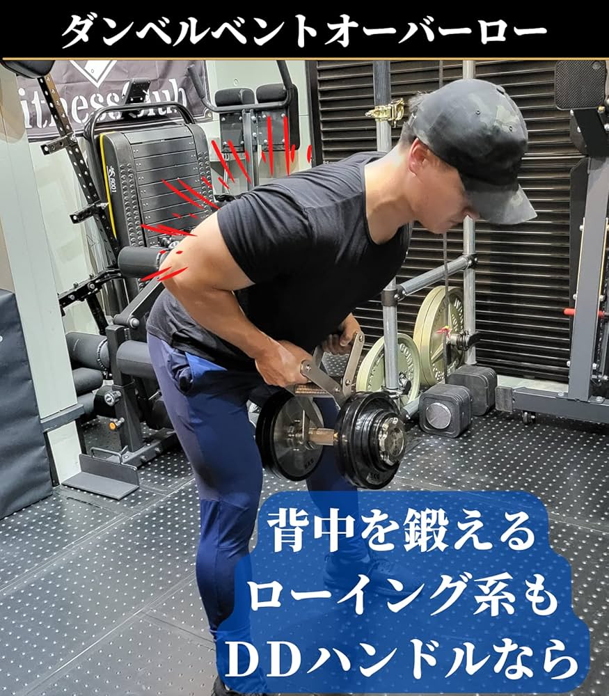 DDハンドル　セーフティモデル　ダンベルフック　補助器具 DDハンドル セーフティモデル – GentlemanFitnessClub