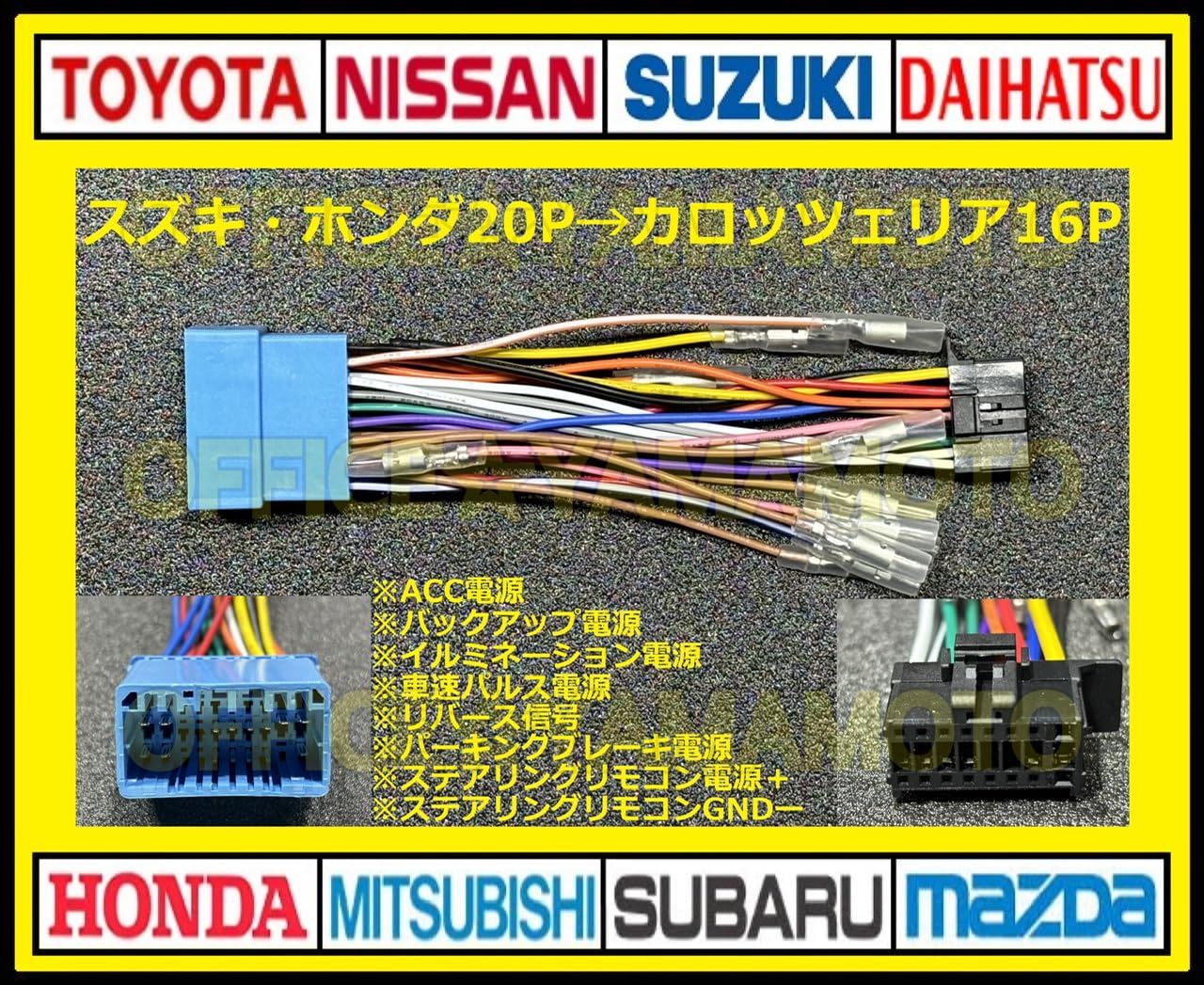 Amazon.co.jp: スズキ・ホンダ20P→パイオニア・カロッツェリア16P