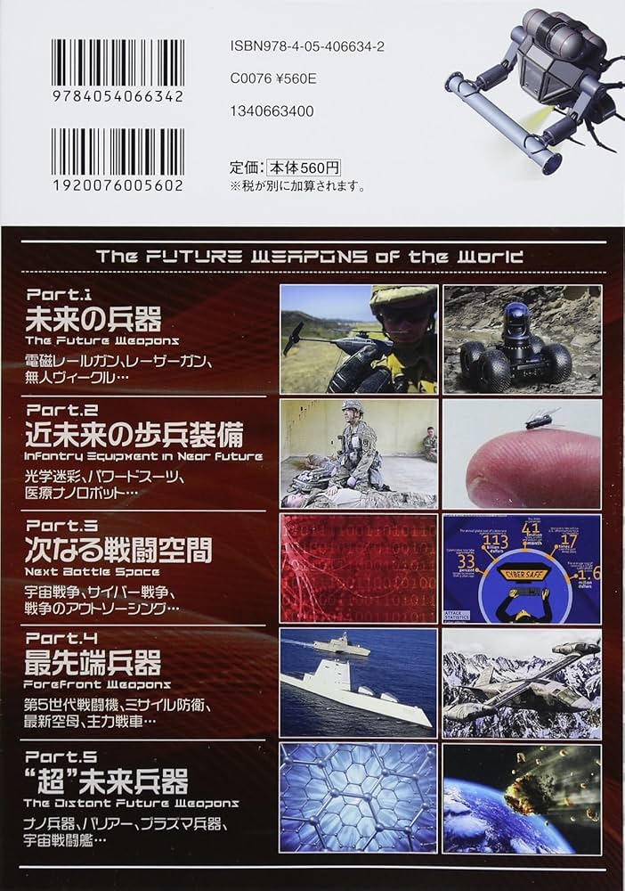 【最終兵器】 Amazon.co.jp: ゼクス Z/X E47-038 【BOSS】解放！古代兵器