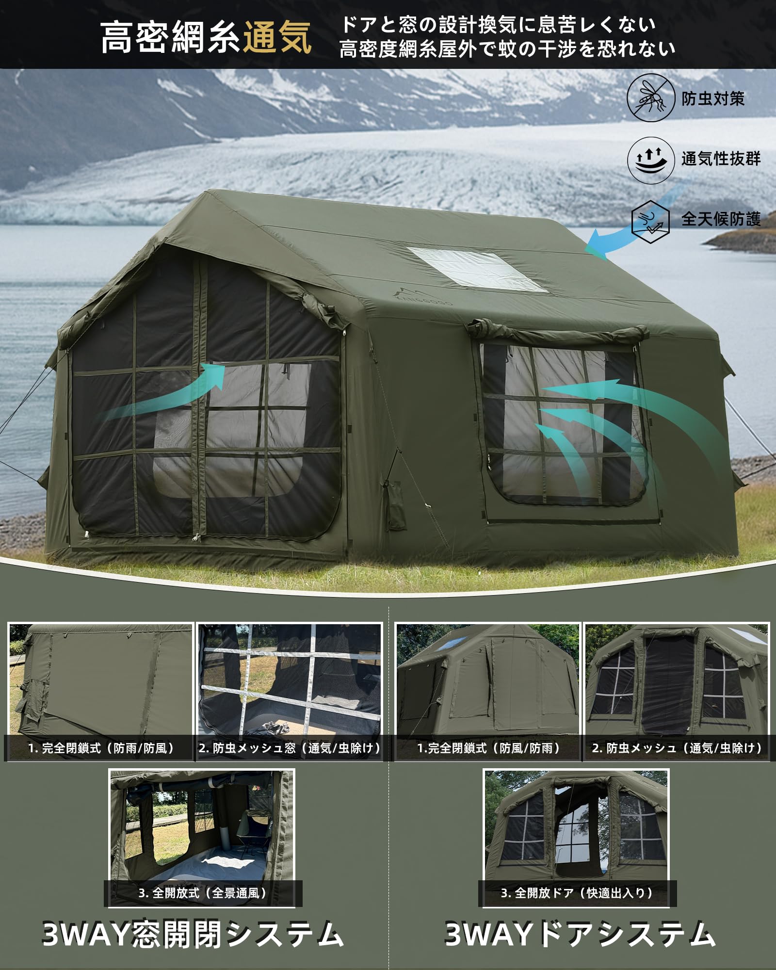 Amazon.co.jp: GOTENTIFY インフレータブルテント 8P Pro エアー