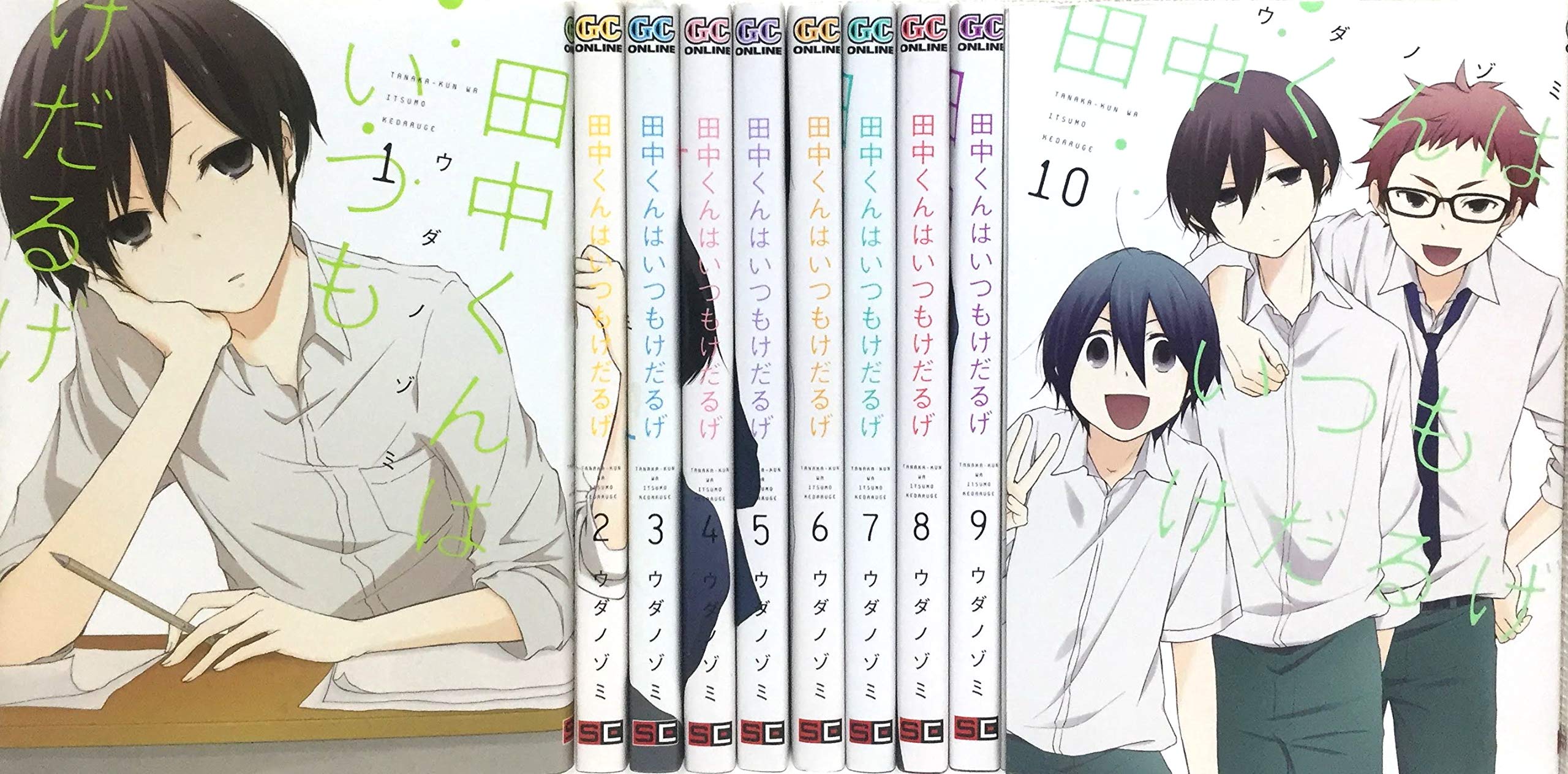 【全巻セット！】田中くんはいつもけだるげ 田中くんはいつもけだるげ コミック 1-10巻セット |本 | 通販 | Amazon