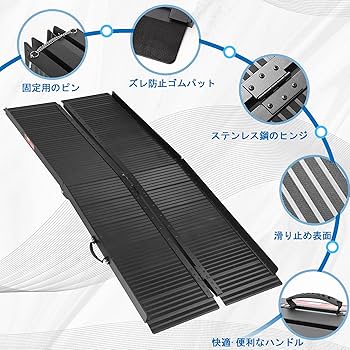 LEMNISCATE 車椅子用スロープ ブラック 122cm LEMNISCATE 車椅子用スロープ ブラック 122cm