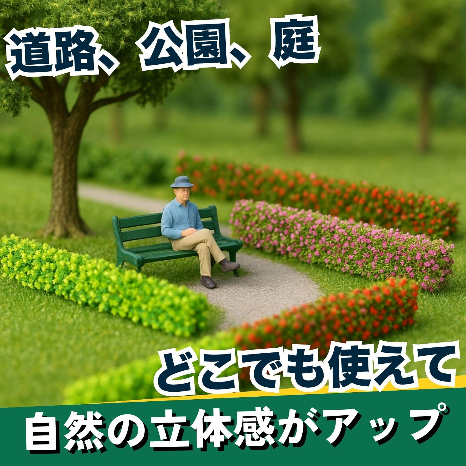 Amazon | ジオラマ 植栽 ミニチュア 小物 植物 風景 草 花 木 箱庭 12