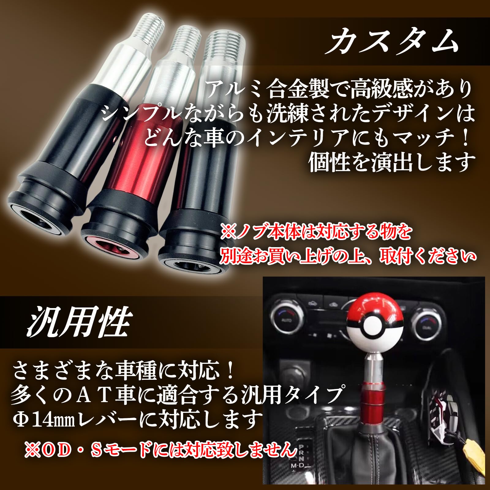 Amazon.co.jp: HTharros 汎用 シフトノブ プッシュ式 アダプター 