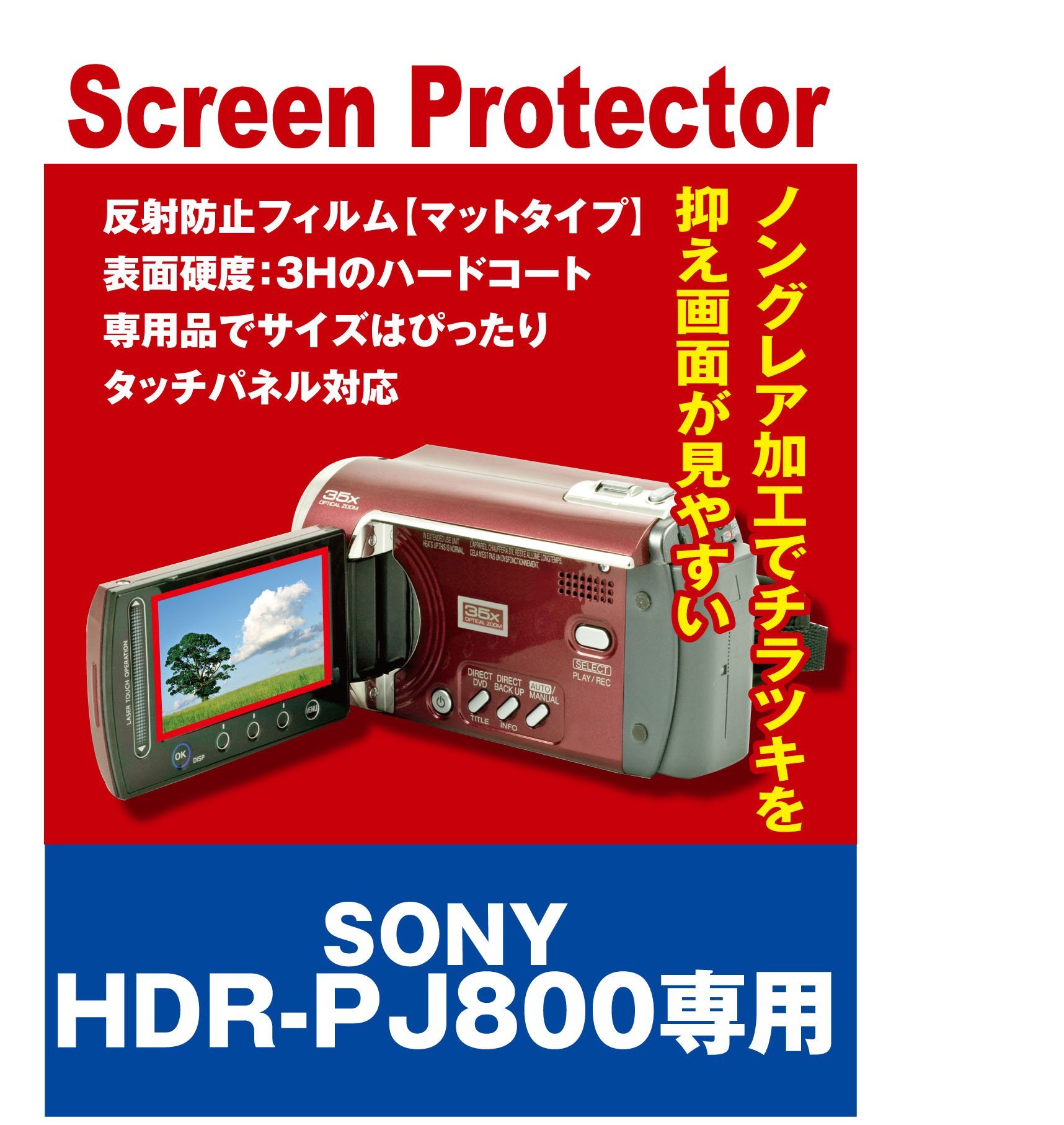 中古美品】ソニーハンディカムHDR PJ800 保護レンズ＆キャップつき