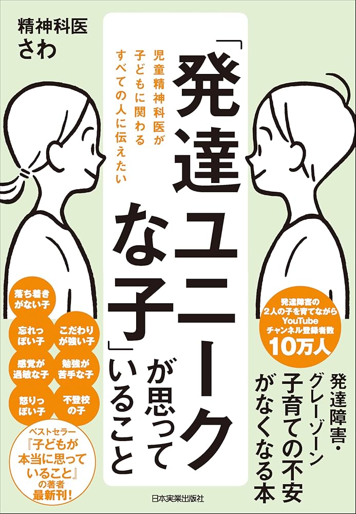 【裁断済み】子どもの口と顔の異常・病変 裁断済み】子どもの口と顔の異常・病変