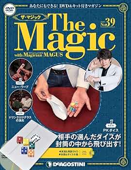 ディアゴスティーニ　ザ・マジック ザ・マジック プログレス カードマジック編 | デアゴスティーニ公式