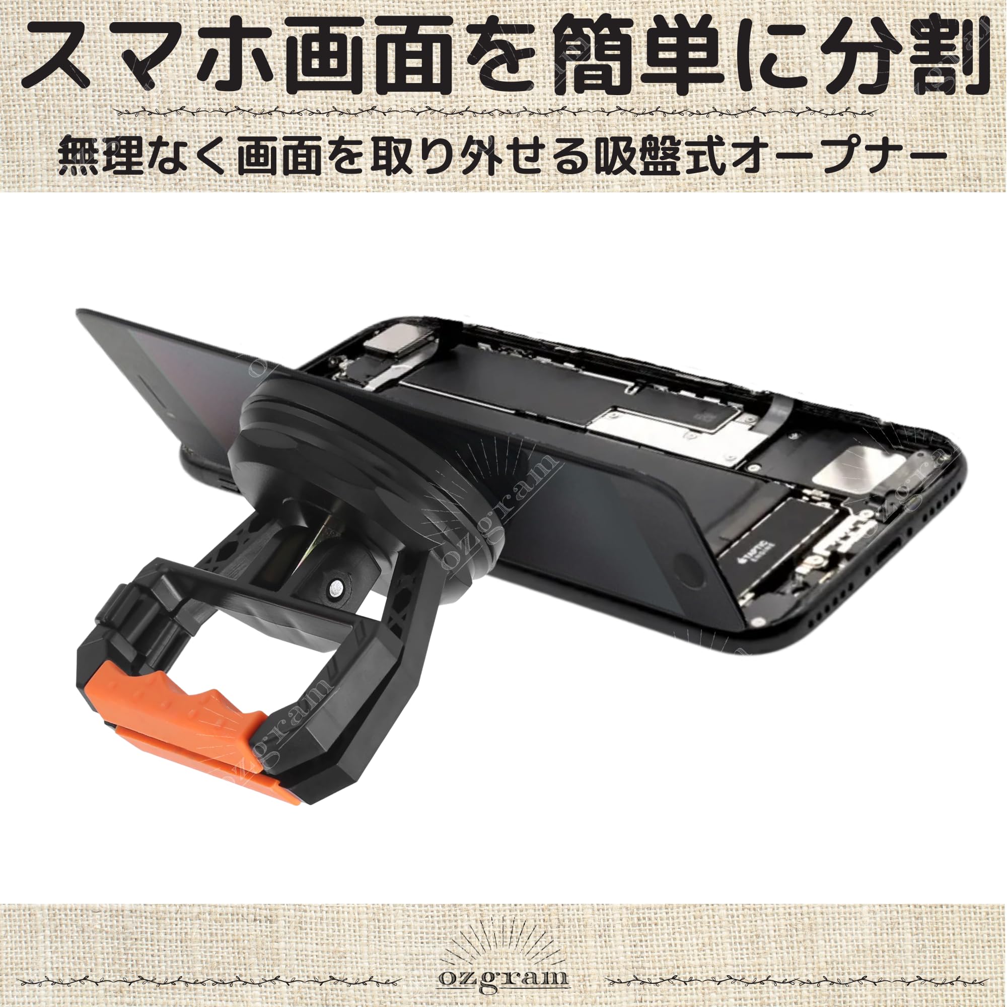 Amazon.co.jp: ozgram スマホ修理キット 吸盤オープナー ディスプレイ