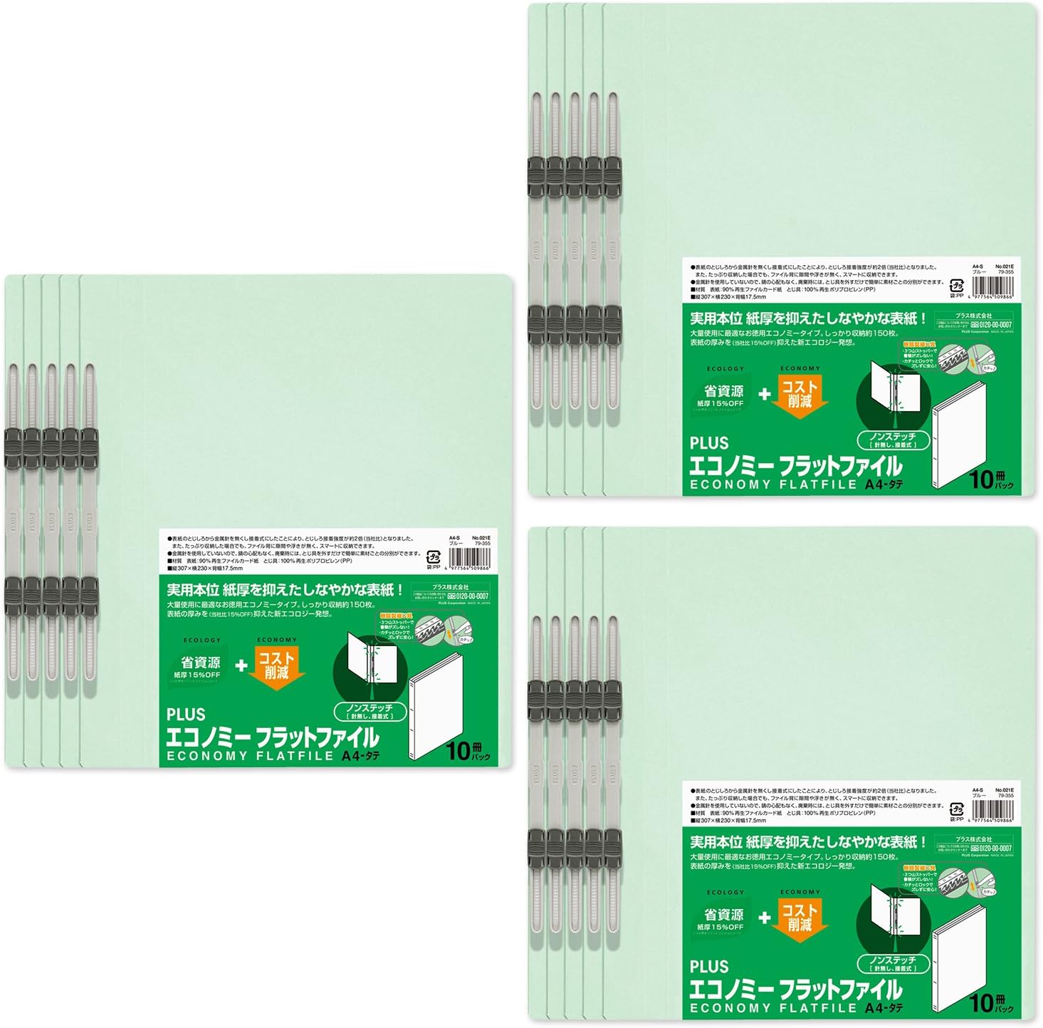 Plus Economy Flat File A4 Vertical 2 Hole Blue 30 Pack 79-355 x 3