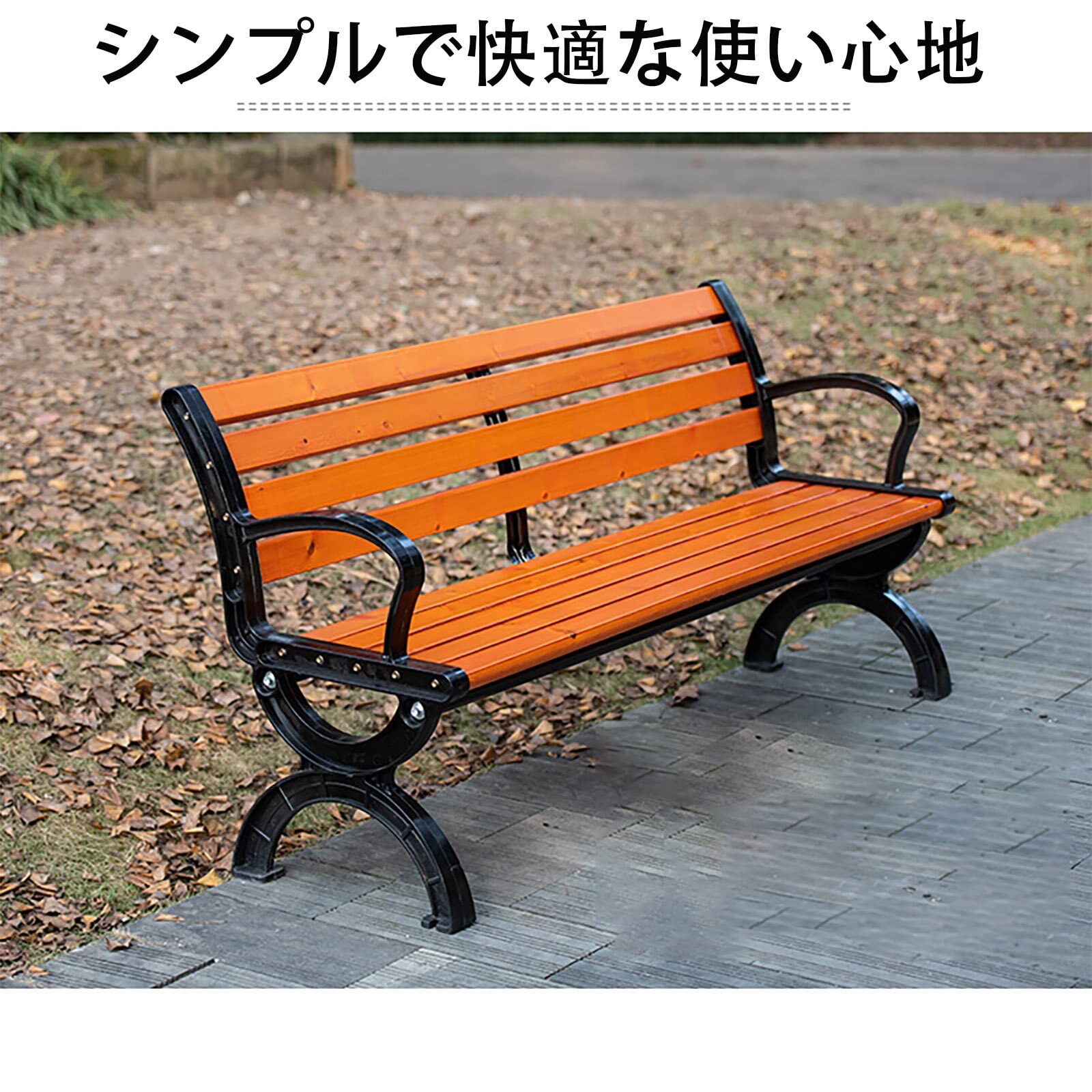 公園のベンチ 公園ベンチ」の設置について報告させて頂きます : ブログ