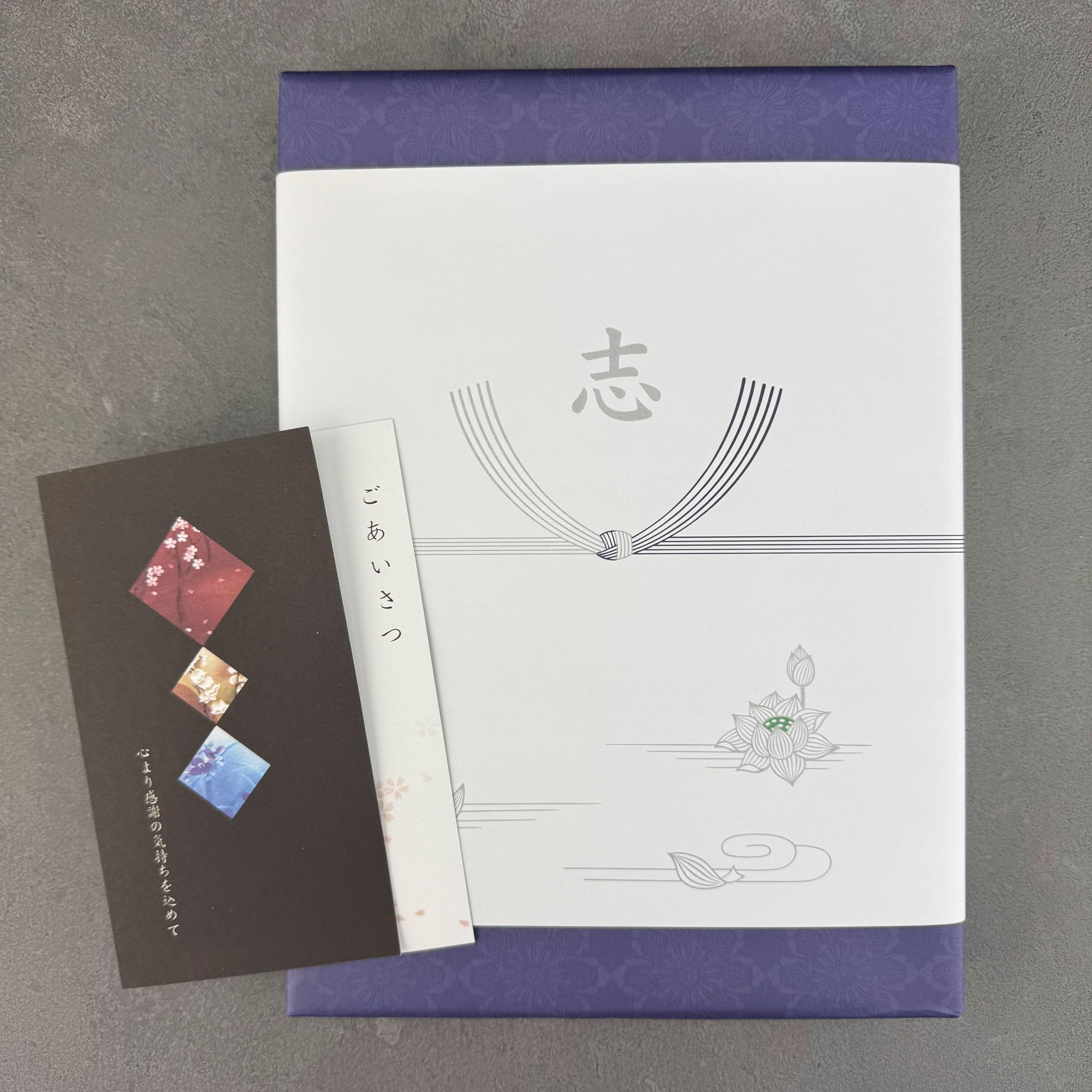 Amazon.co.jp: 香典返し専用カタログギフト プレミアムカタログ