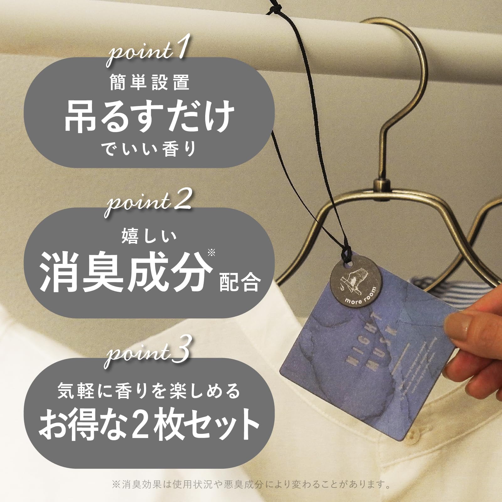 Amazon.co.jp: Moarroom Closet Air Freshener, Hanging Night Musk