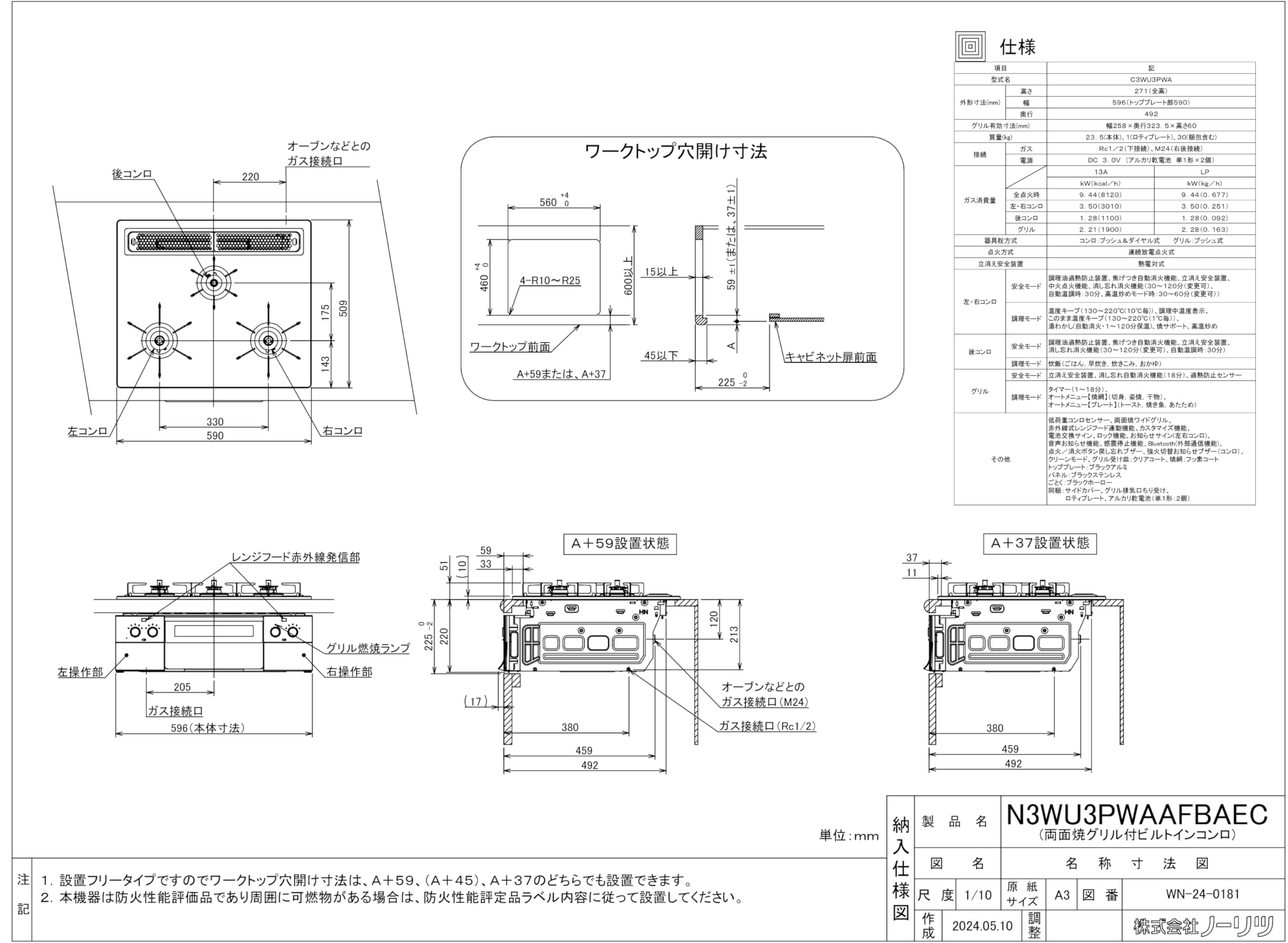 Amazon.co.jp: ノーリツ オルシェ Orche ラックリーナ ビルトイン 