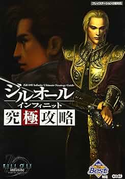 ジルオール インフィニット エンサイクロペディア ジルオール インフィニット エンサイクロペディア | ブレイン