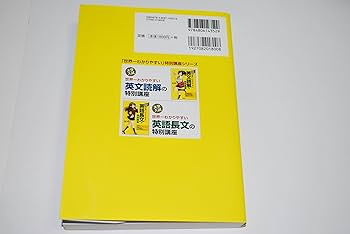 CD付 大学入試 世界一わかりやすい 英作文の特別講座 | 高賀 伊保里