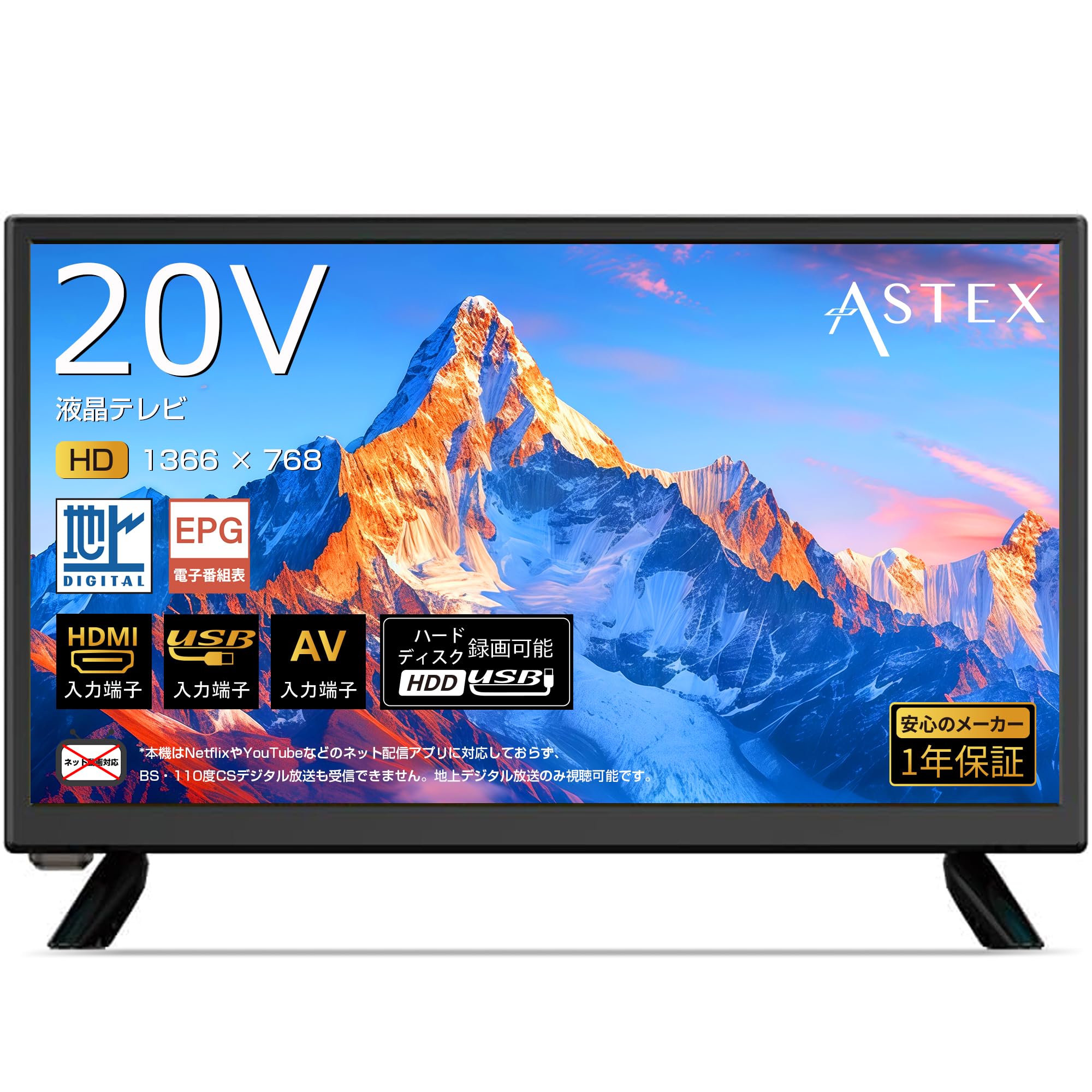 Amazon | ASTEX 20V型 地上デジタル液晶テレビ ハイビジョン 外付けHDD