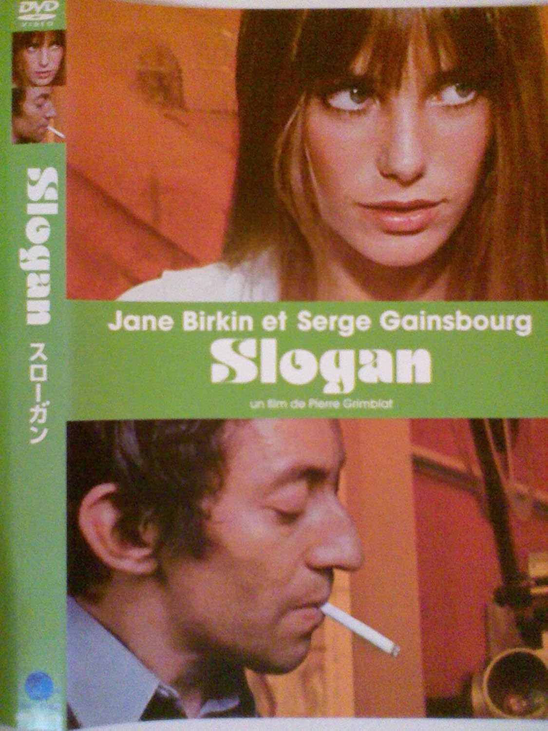 楽天ランキング1位 Dvd スローガン 外国映画