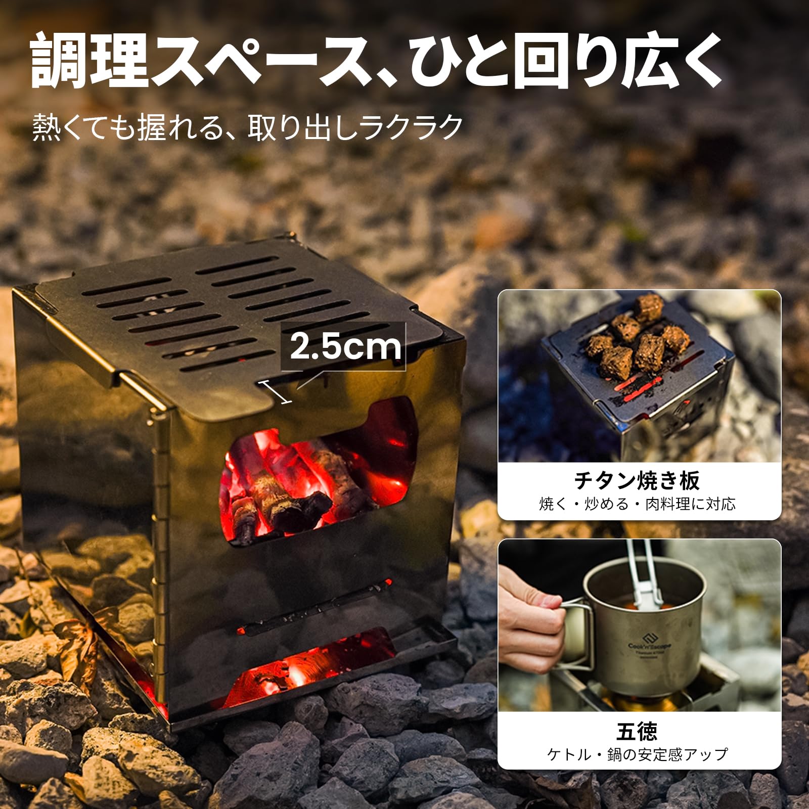 Goshawk チタン　ウッドストーブ　焚き火台　セット Amazon | COOK'N'ESCAPE ソロキャンプ焚き火セット 二次燃焼ウッド