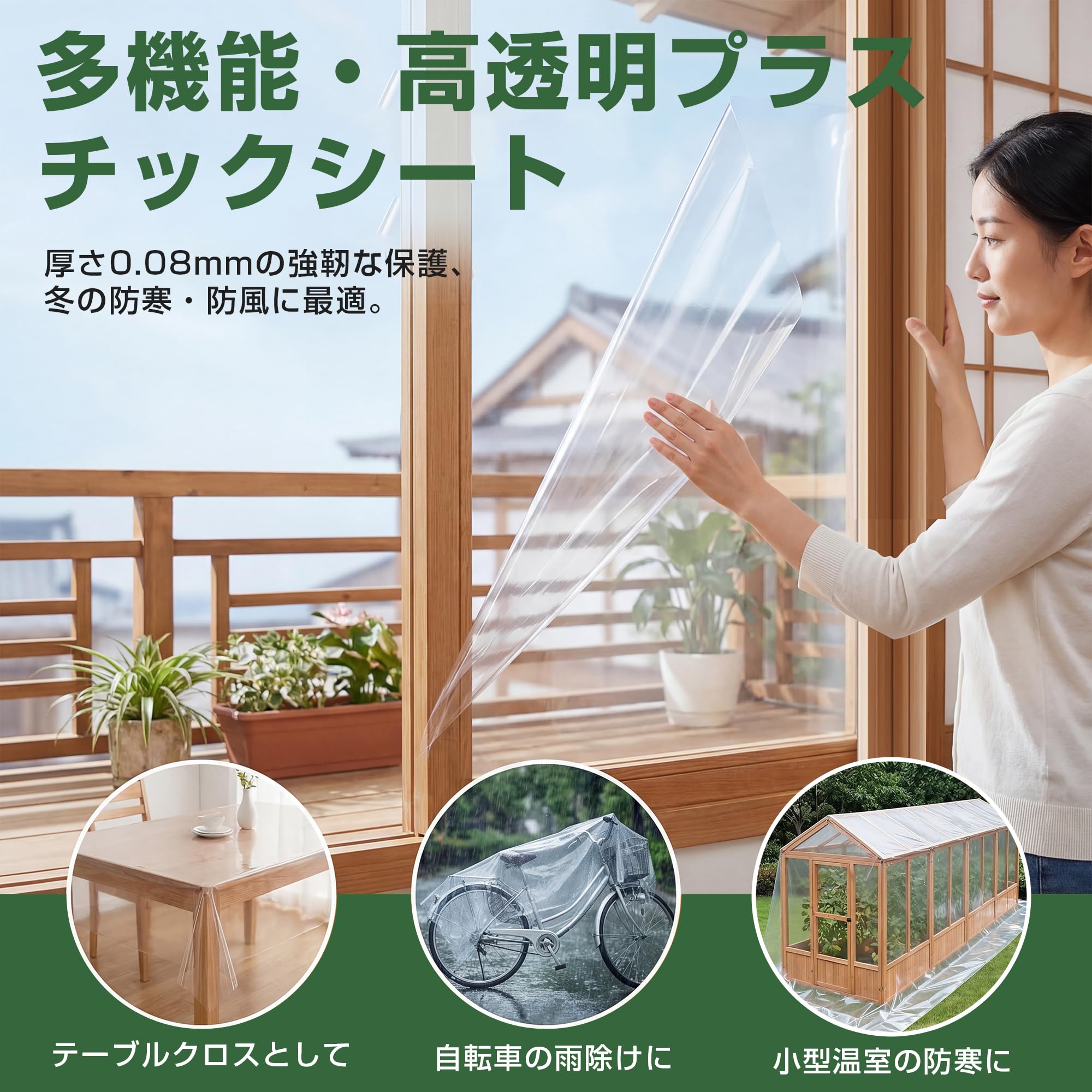 Amazon.co.jp: ビニールシート 透明 0.08mm 園芸 ビニールハウス用