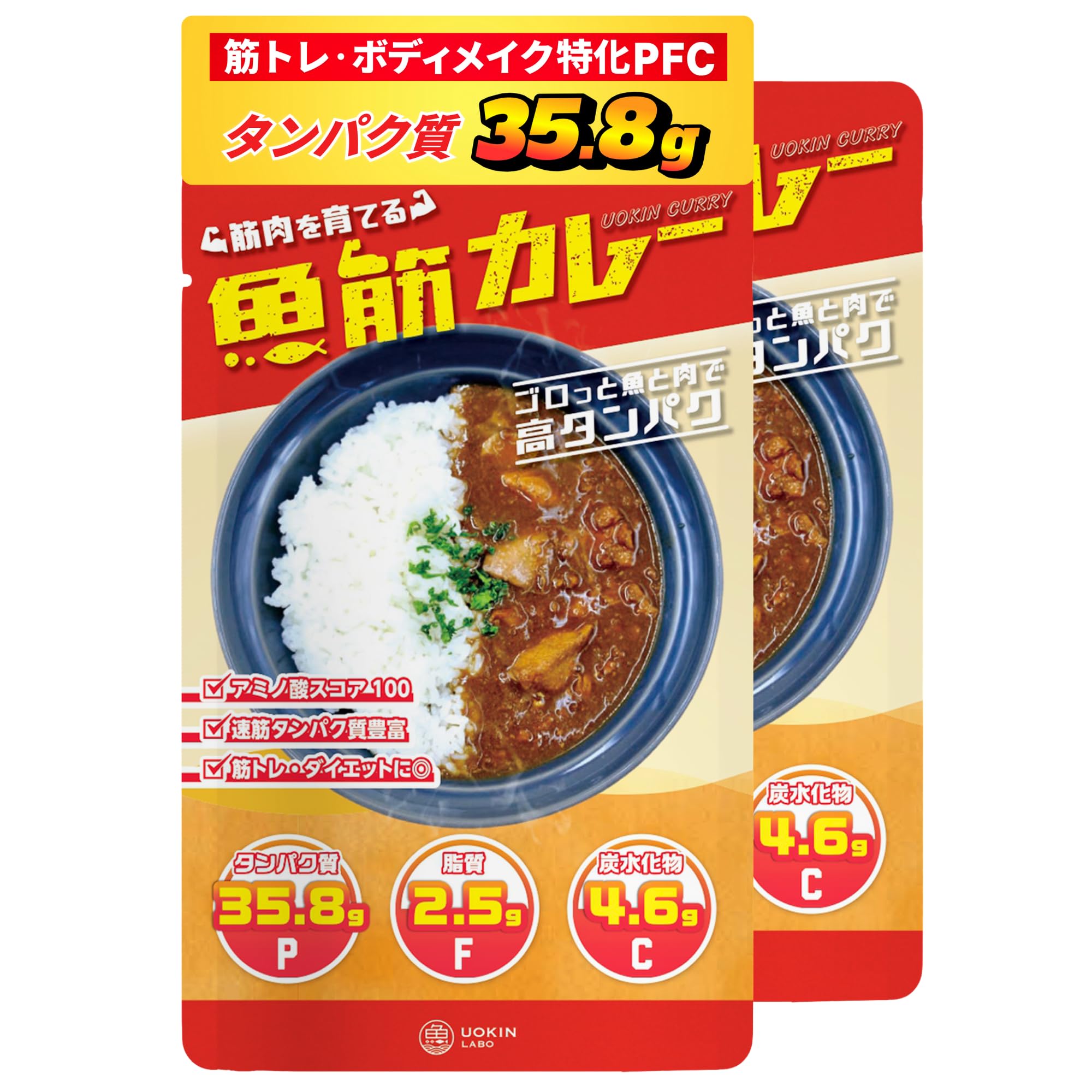 【新品未開封】魚筋カレー 高たんぱく 7袋セット ダイエット 筋トレ Amazon | UOKIN LABO 筋肉を育てる 魚筋カレー 高タンパク 低脂質