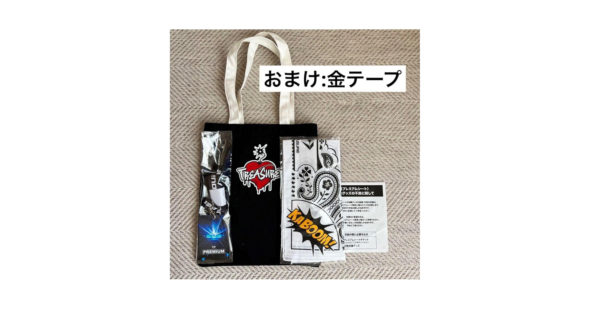 Amazon.co.jp: treasure REBOOT アップグレード 特典 プレミアム