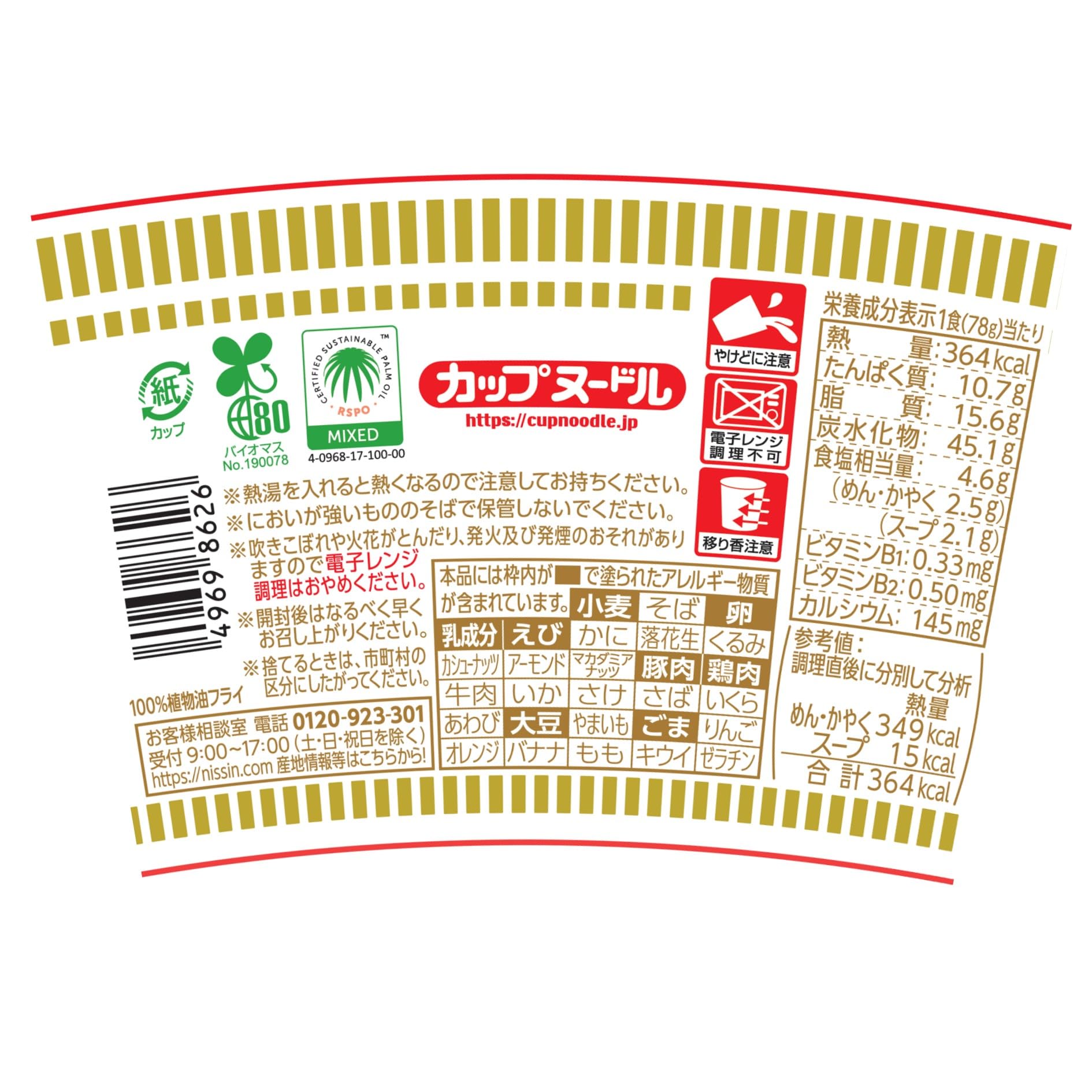 Amazon.co.jp: カップヌードル レギュラー 日清食品 カップ麺 78g×20個