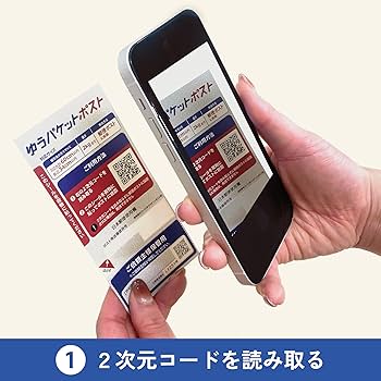 Amazon | ゆうパケット発送用シール【100枚】（20枚入×5P） ＋ 配送用