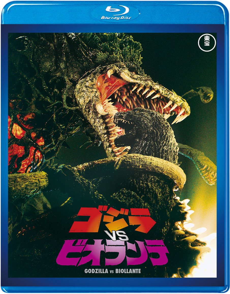 Godzilla vs. Violante JAPANESE EDITION