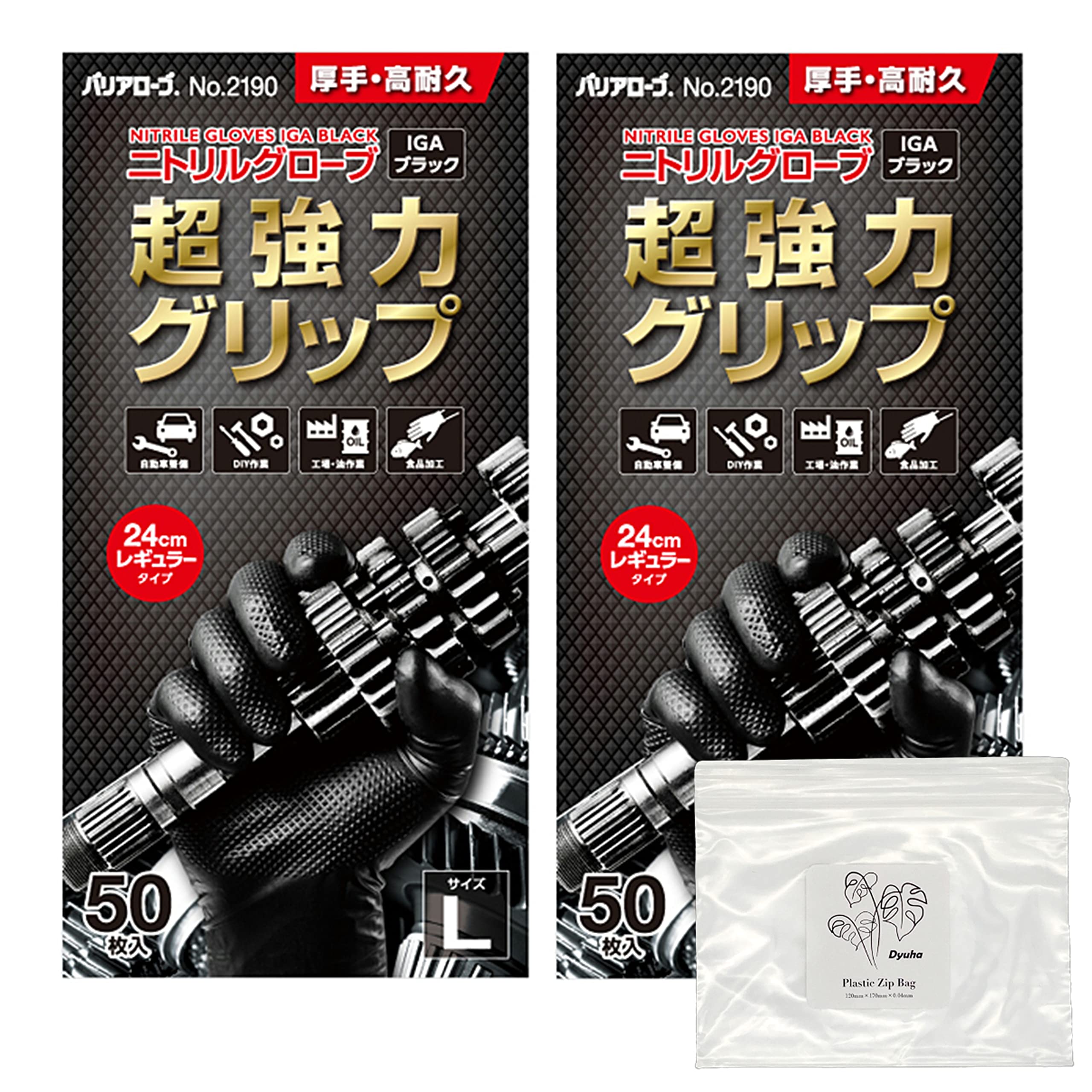 ニトリルグローブ IGAブラック リーブル 50枚入No.2190 Lサイズ6箱 Amazon.co.jp: リーブル ニトリルグローブ Lサイズ IGAブラック