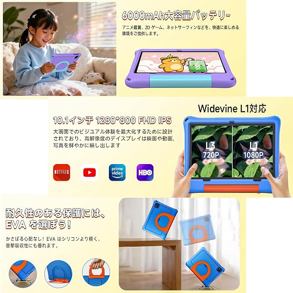 【新生活 Final 先行セール】ECOPAD キッズタブレット Wi-Fiモデル 10.1インチ 専用子供モード 対象年齢6歳から RAM 24GB/ROM 64GB 1.8Ghz 目に優しいディスプレイ 動画視聴なら最長9時間 YouTube Kids 数千点のキッズコンテンツが使い放題&キッズスペース 顔認識/GPS/TypeC急速充電 誕生日プレゼント クリスマス 卒業 -紫色 - 3