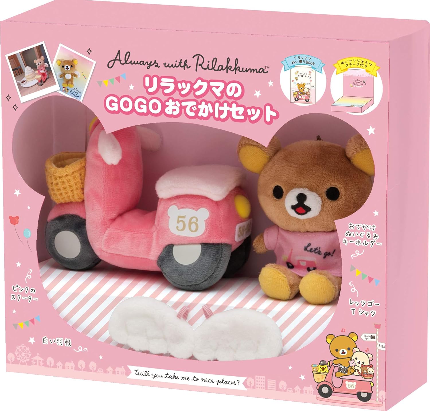 Amazon リラックマ Gogoお出かけセット ぬいぐるみ おもちゃ Amazon リラックマ Gogoお出かけセット ぬいぐるみ おもちゃ
