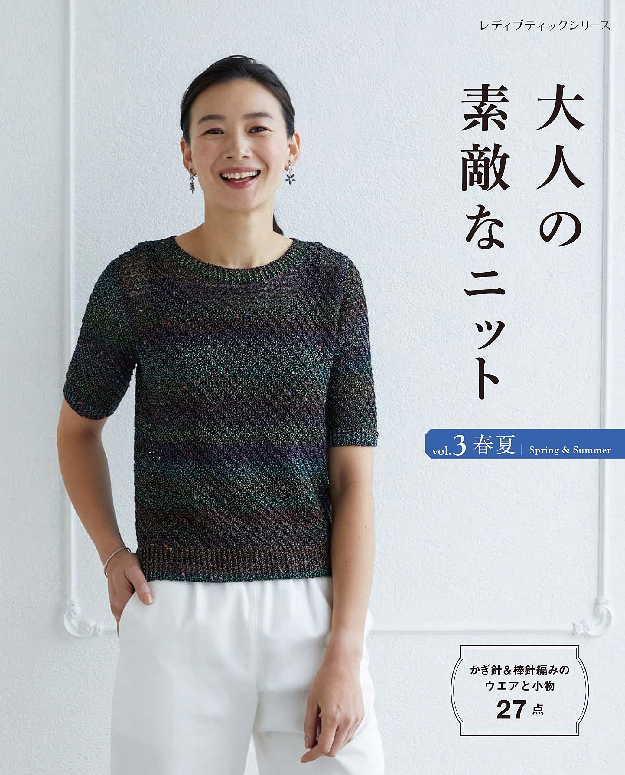 編み棒セット＆別冊婦人生活春のニット等編み方記載の雑誌3冊セット 編み棒セット＆別冊婦人生活春のニット等編み方記載の雑誌3冊