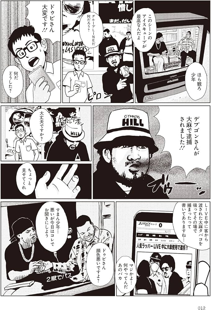 少年イン・ザ・フッド 1 | SITE(Ghetto Hollywood) |本 | 通販 | Amazon