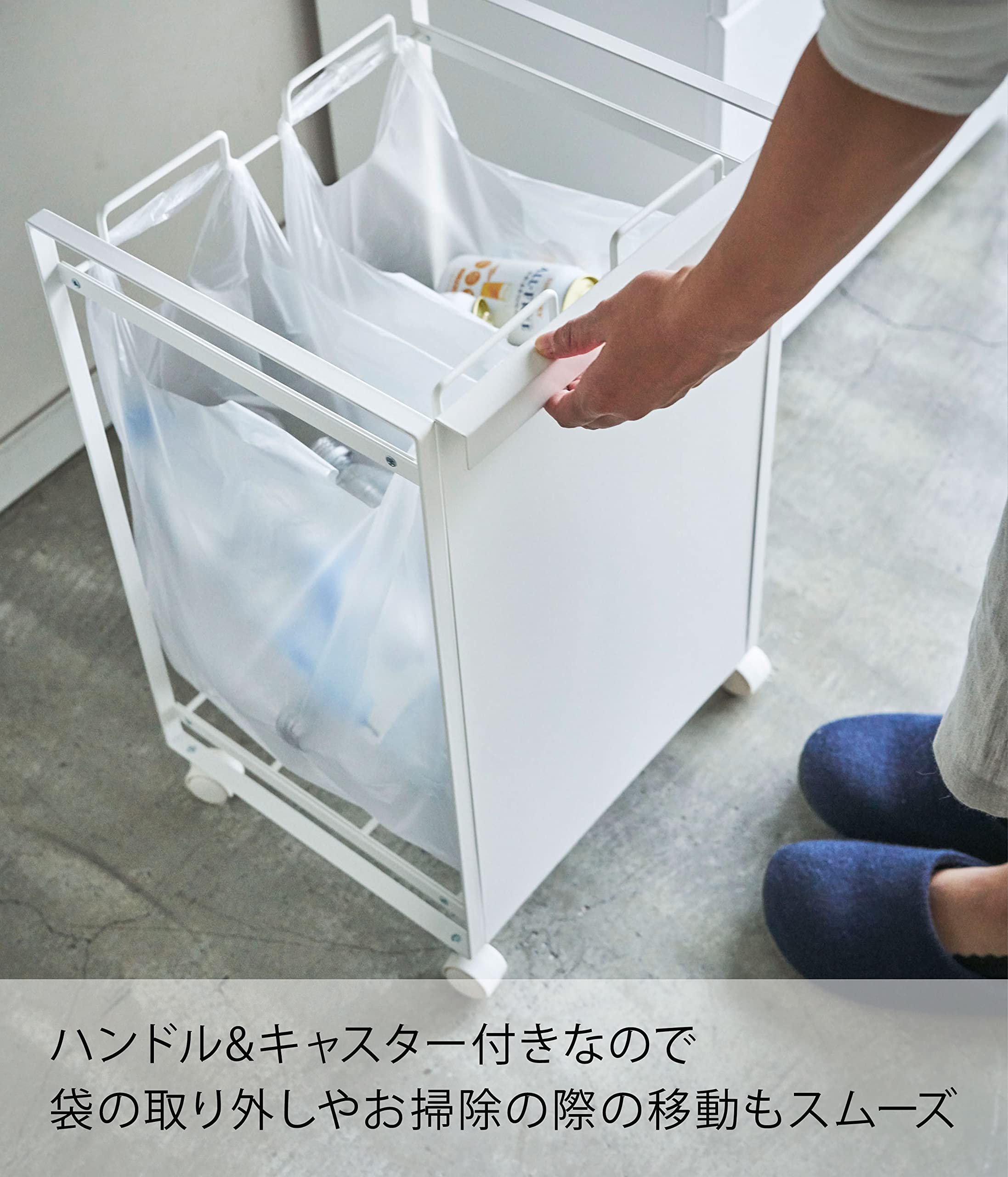 Amazon｜山崎実業(Yamazaki) 目隠し分別ダストワゴン 2分別 ホワイト 