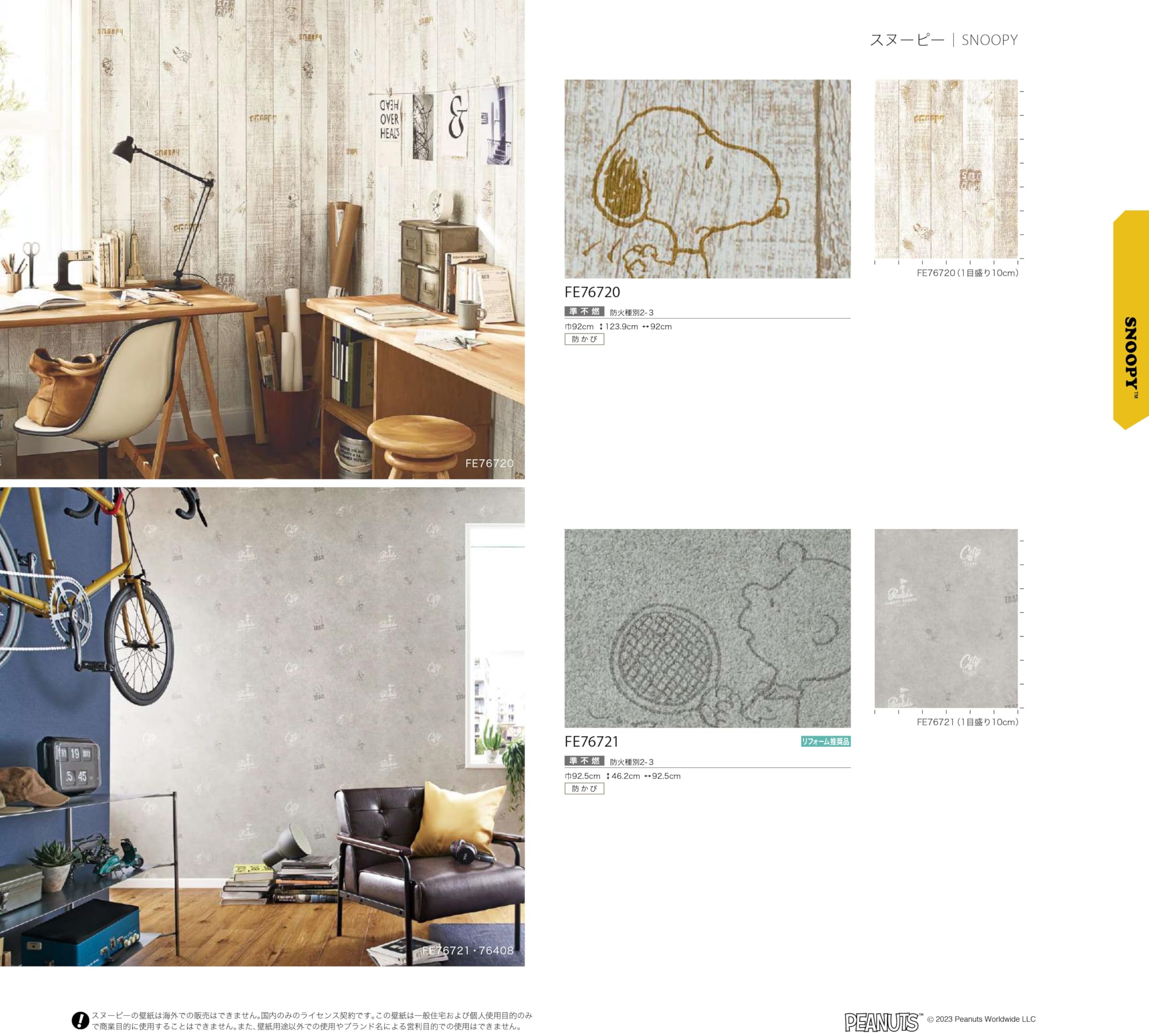 ヌーピー様　確認用 fe76716-g.jpg