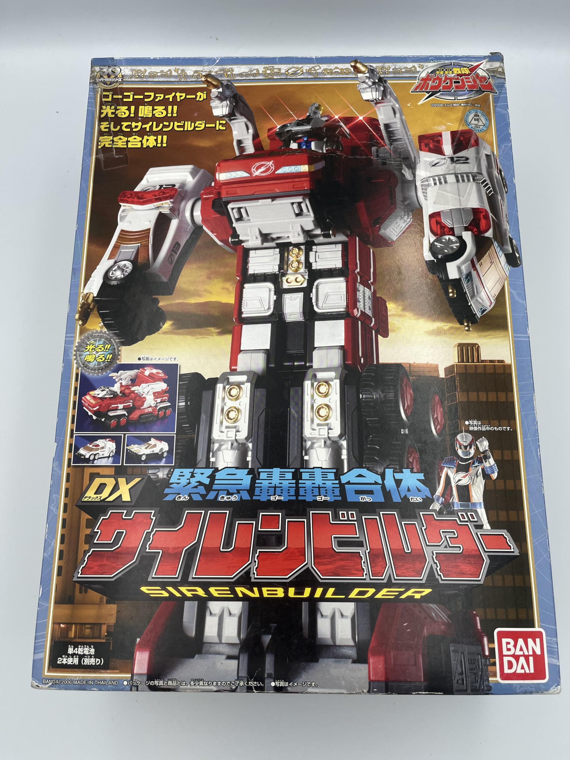 Amazon.co.jp: DXサイレンビルダー : おもちゃ