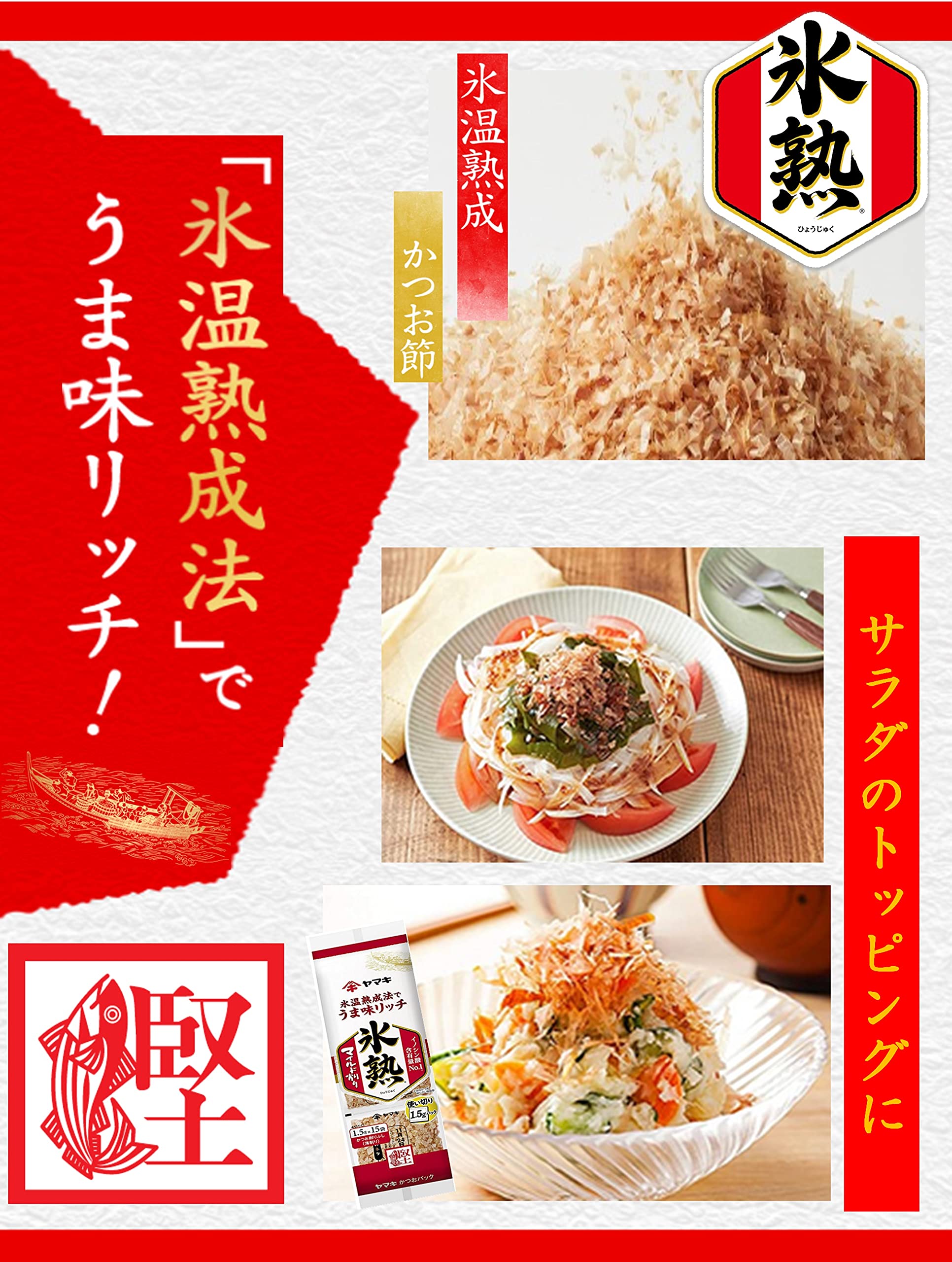 Amazon.co.jp: ヤマキ 氷熟マイルド削り (1.5g×15p) ×6個 : 食品・飲料