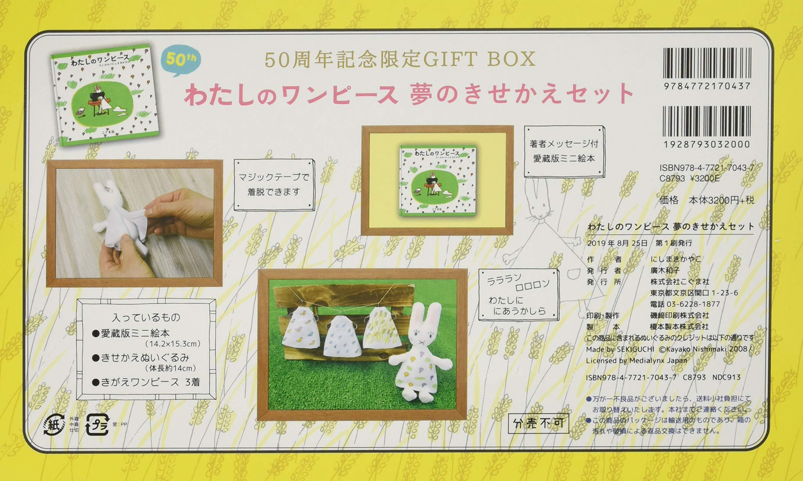 年間ランキング6年連続受賞 わたしのワンピース 夢のきせかえセット 絵本 Sharjahfc Gov Ae