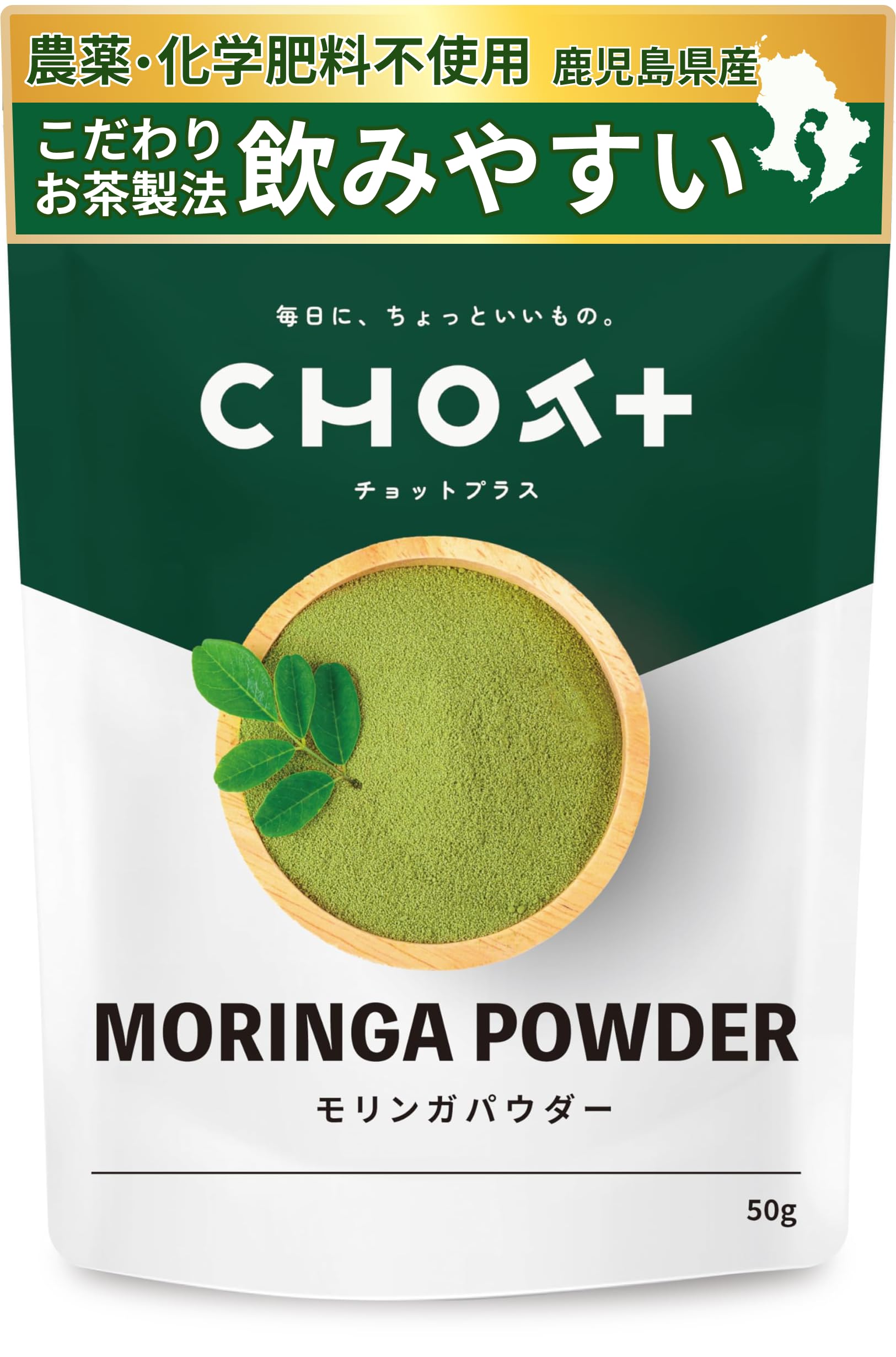 Amazon.co.jp: 【鹿児島県産】モリンガパウダー 農薬不使用 無添加