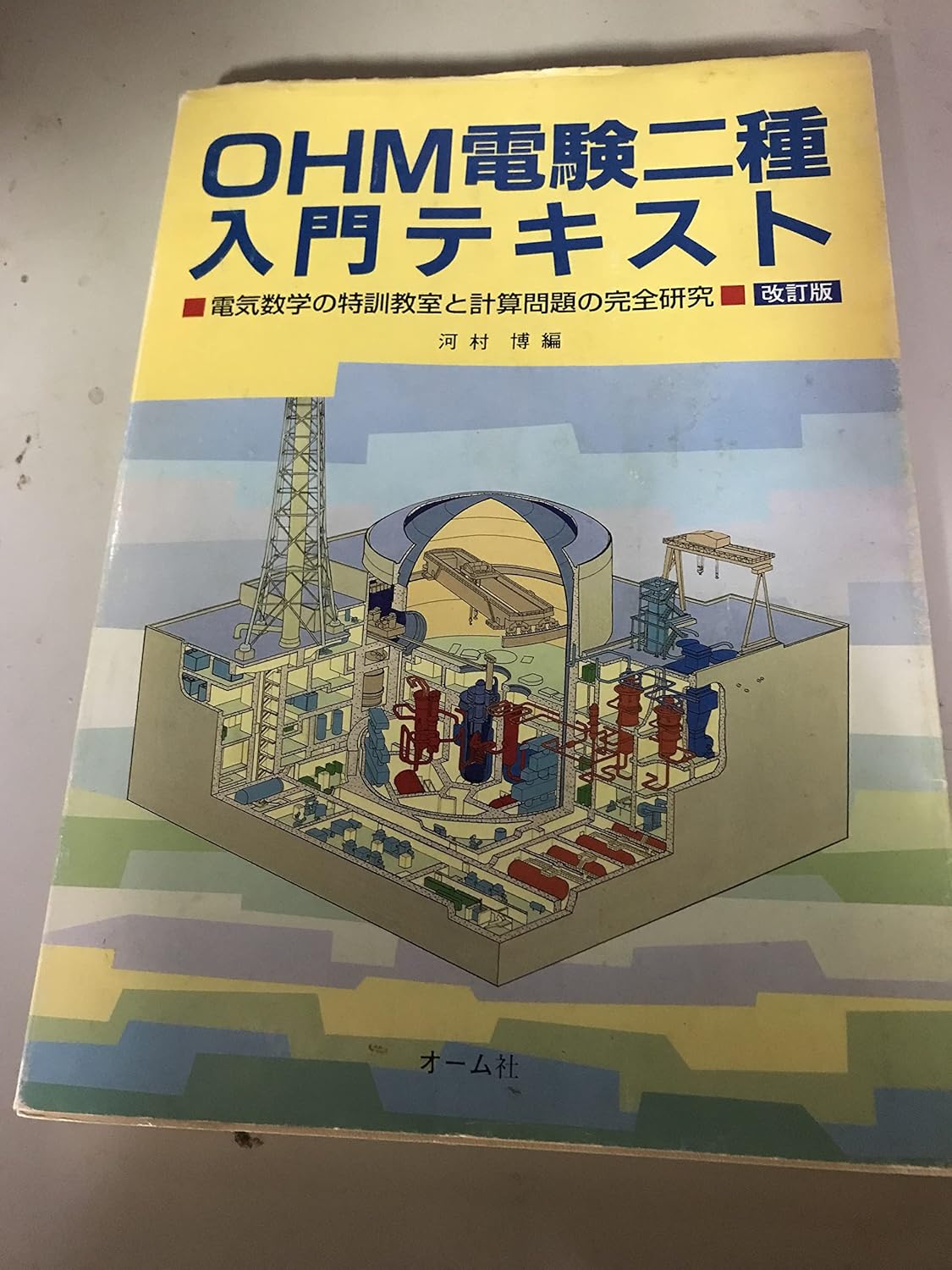 Amazon.com: Full study of computational problems with special training ...