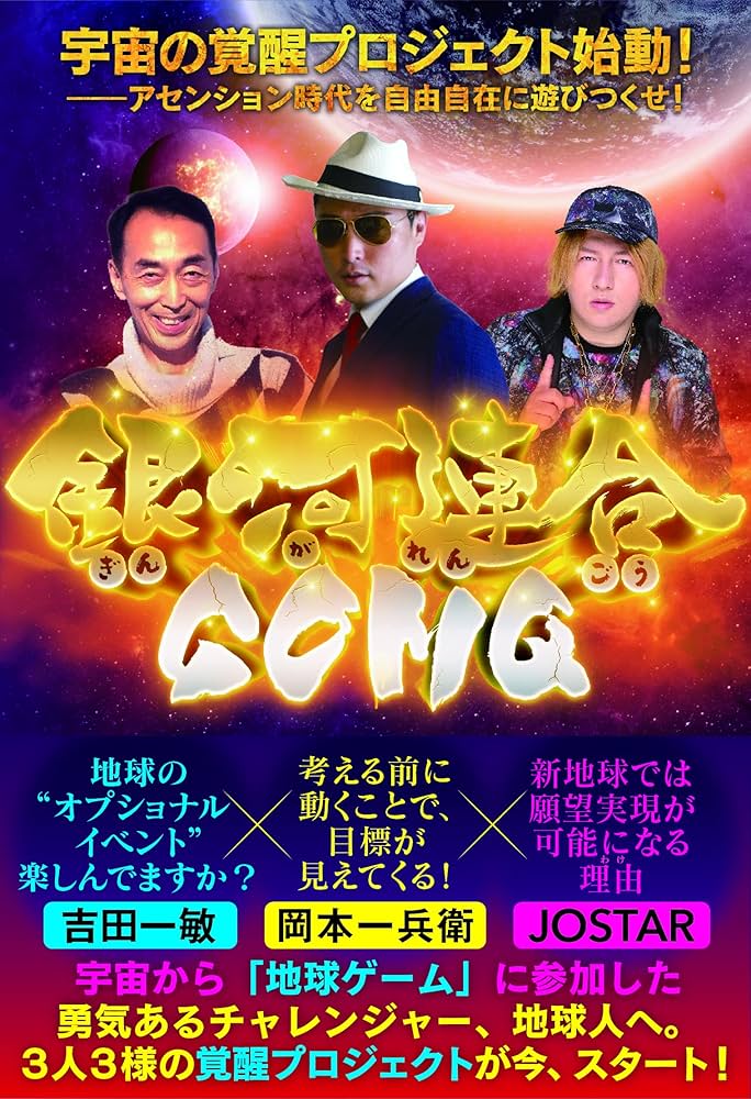 宇宙の途上で出会う Exploring Solar System Origins Through Meteorites” Associate