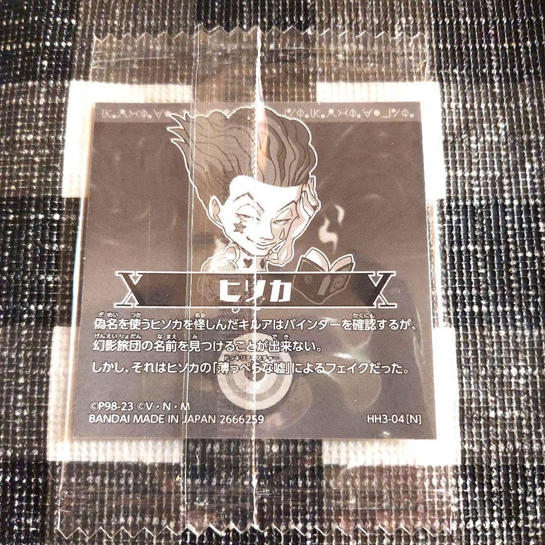 HUNTER×HUNTER ハンターハンター ヒソカ カード コースター シール Amazon.co.jp: hunter×hunter ウエハース グリードアイランド ヒソカ