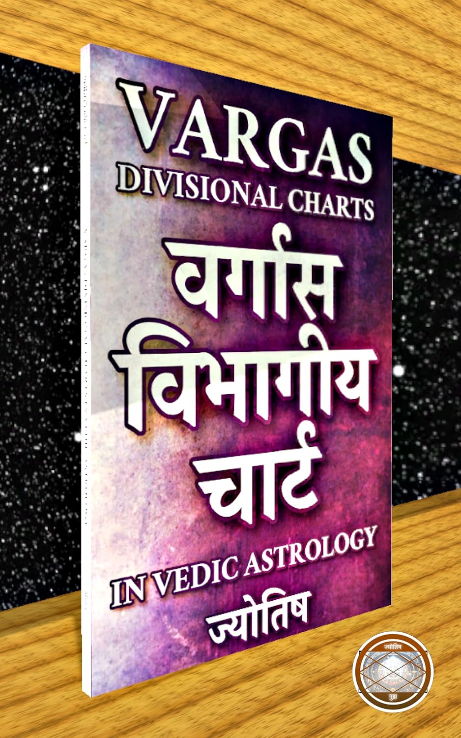 Vargas Divisional Charts in Vedic Astrology Auspicious & Malefic D3 Chart Vedic Astrology