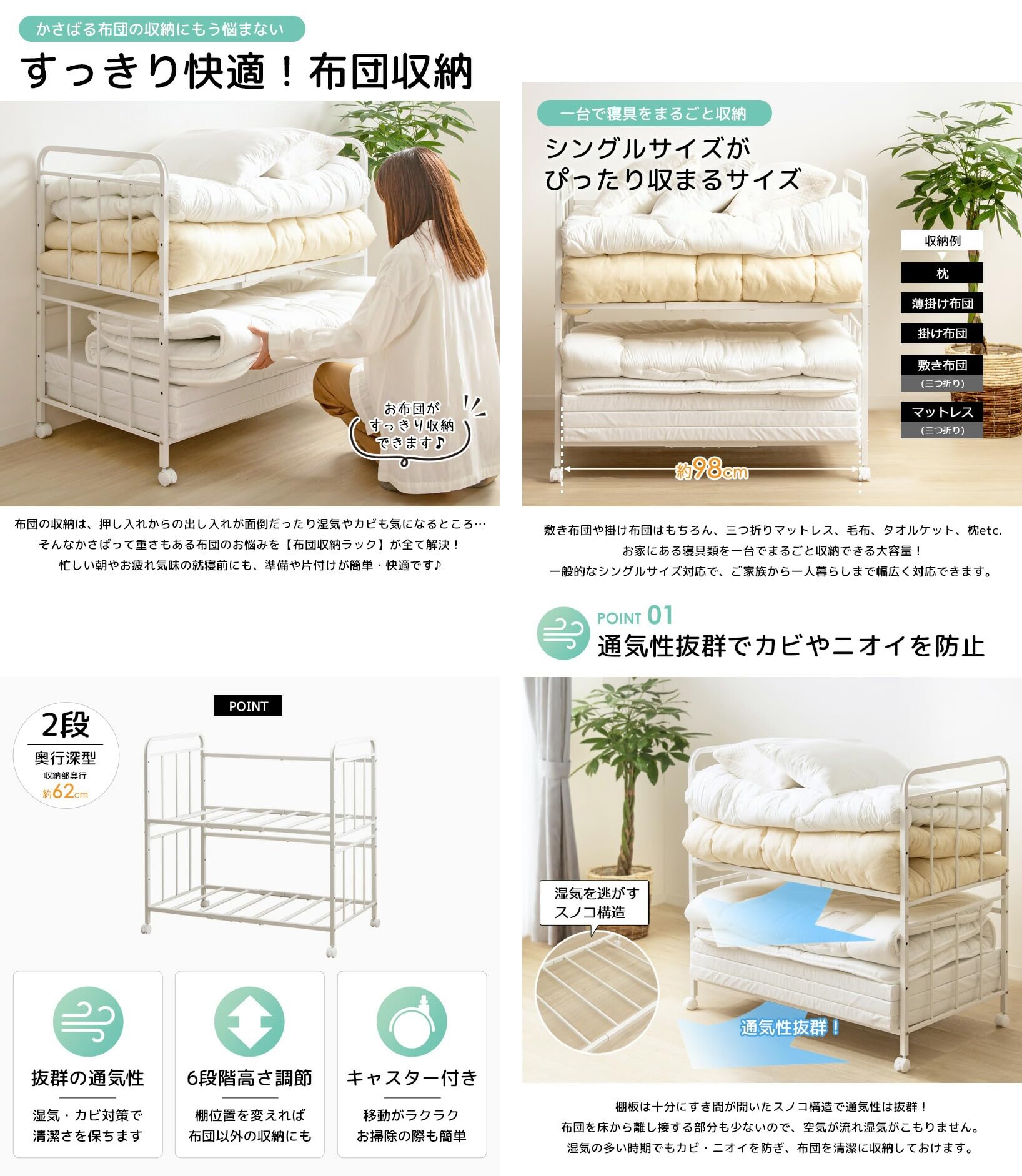 Amazon｜岩附 布団収納ラック 2段 奥行68cm キャスター付き 布団ラック